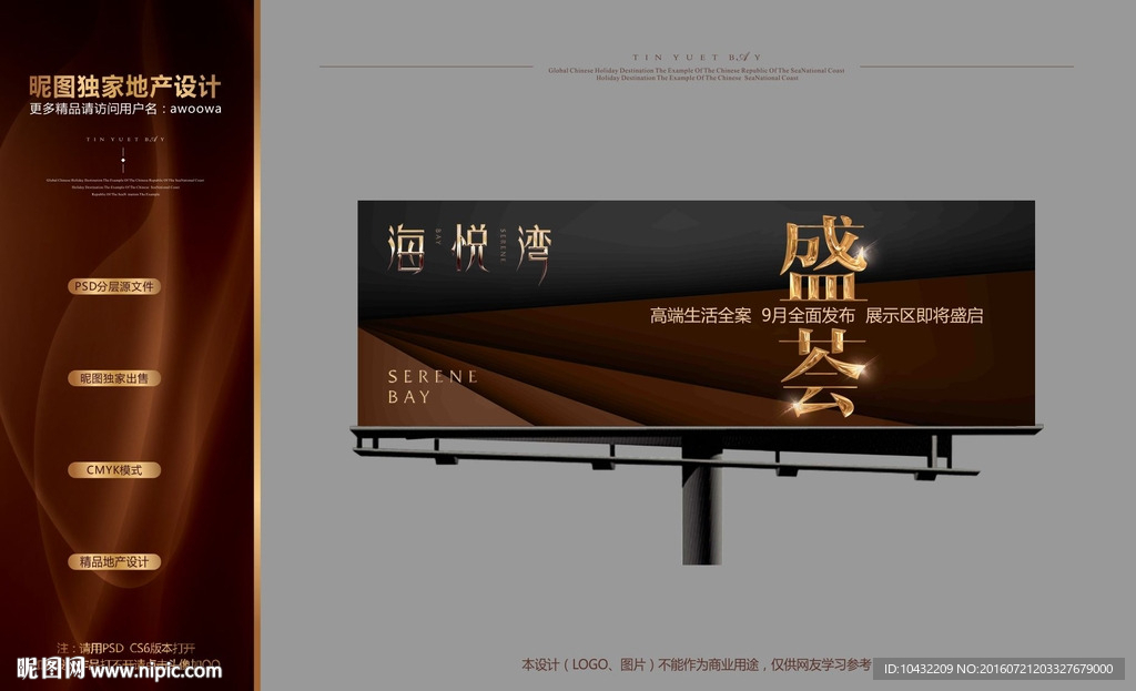高端开盘户外