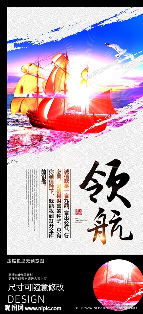 企业文化领航未来海报展板
