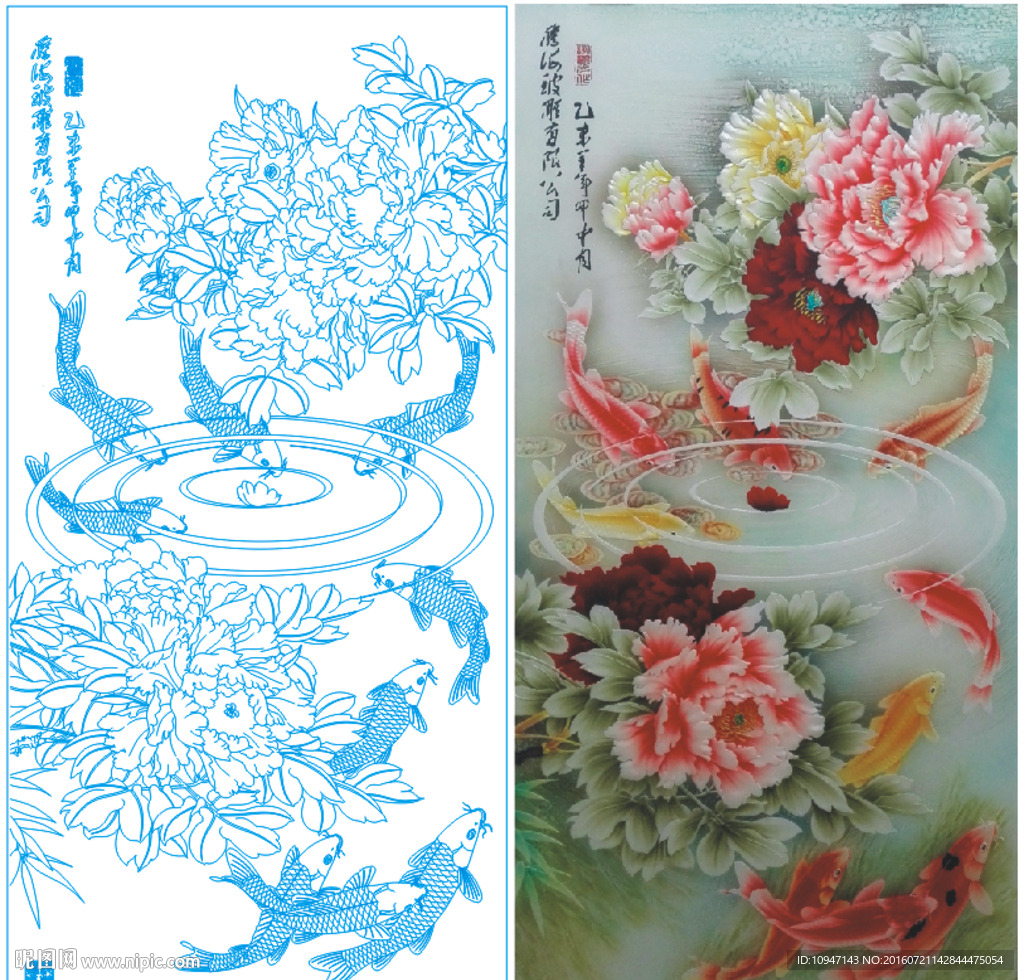 富贵有余