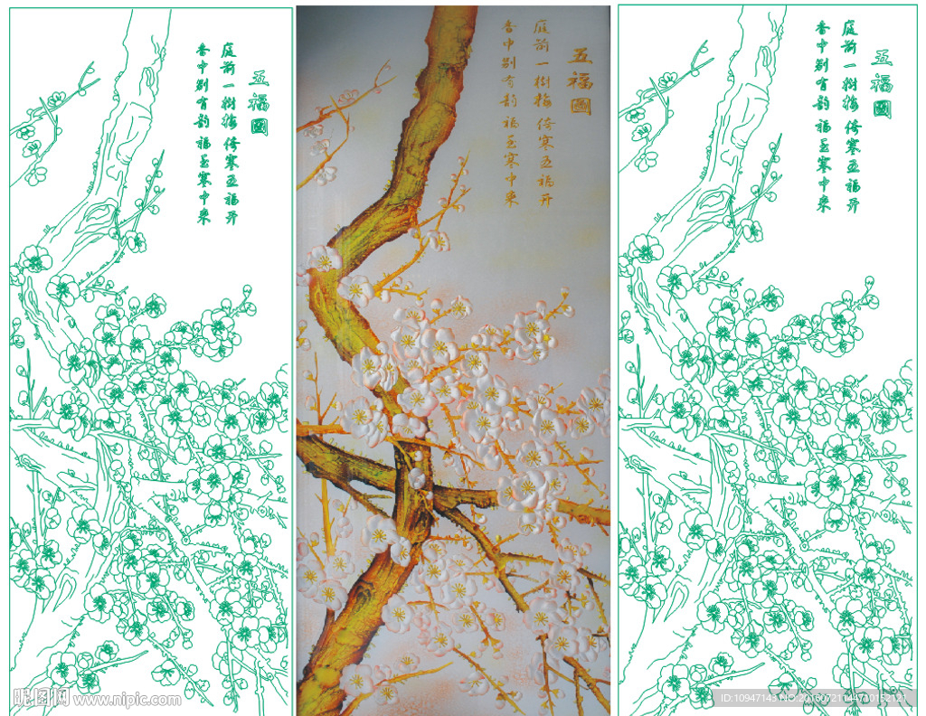 五福图