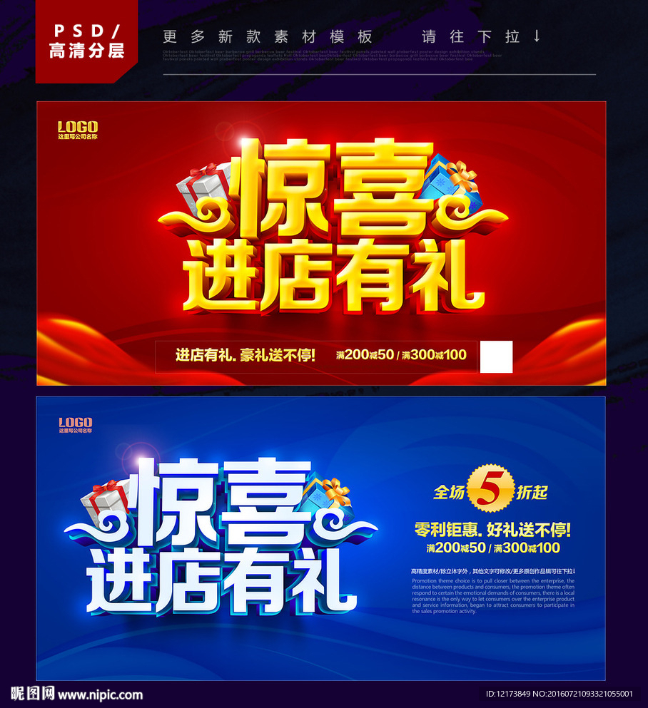 进店有礼