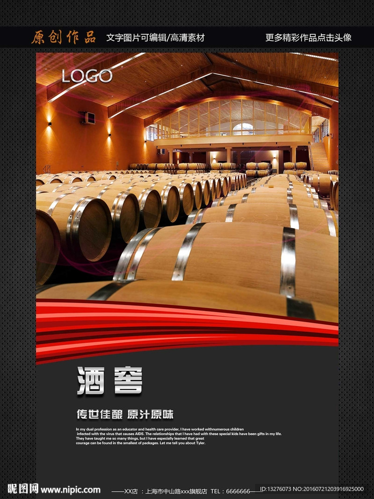 酒窖