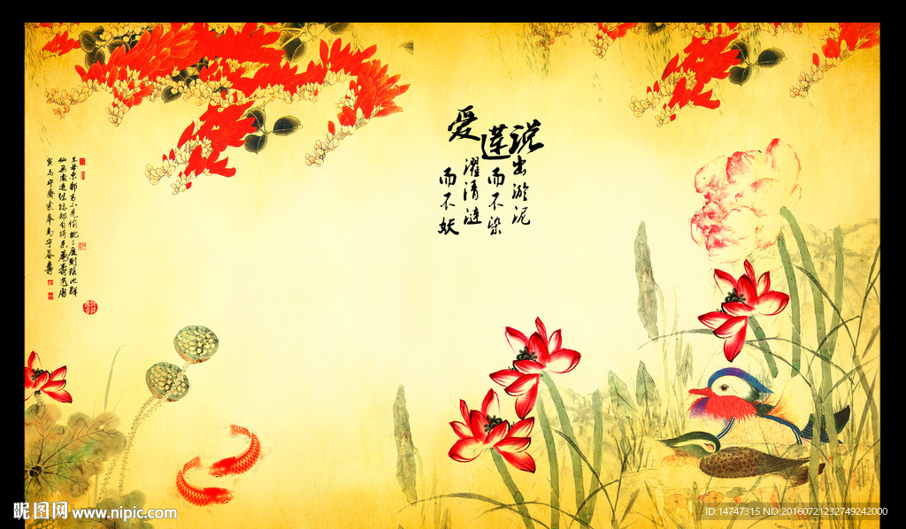 荷花双鱼图