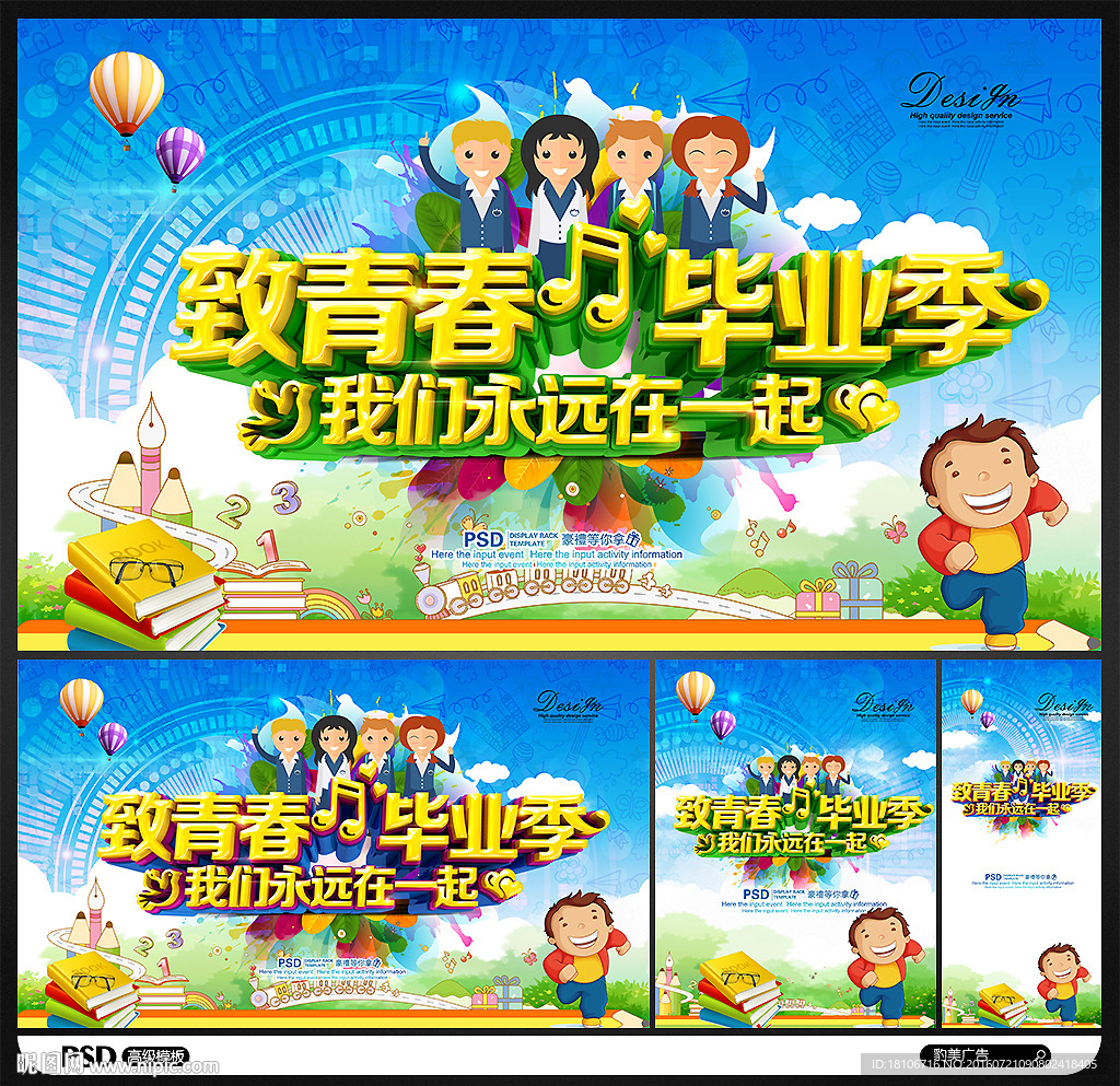 毕业