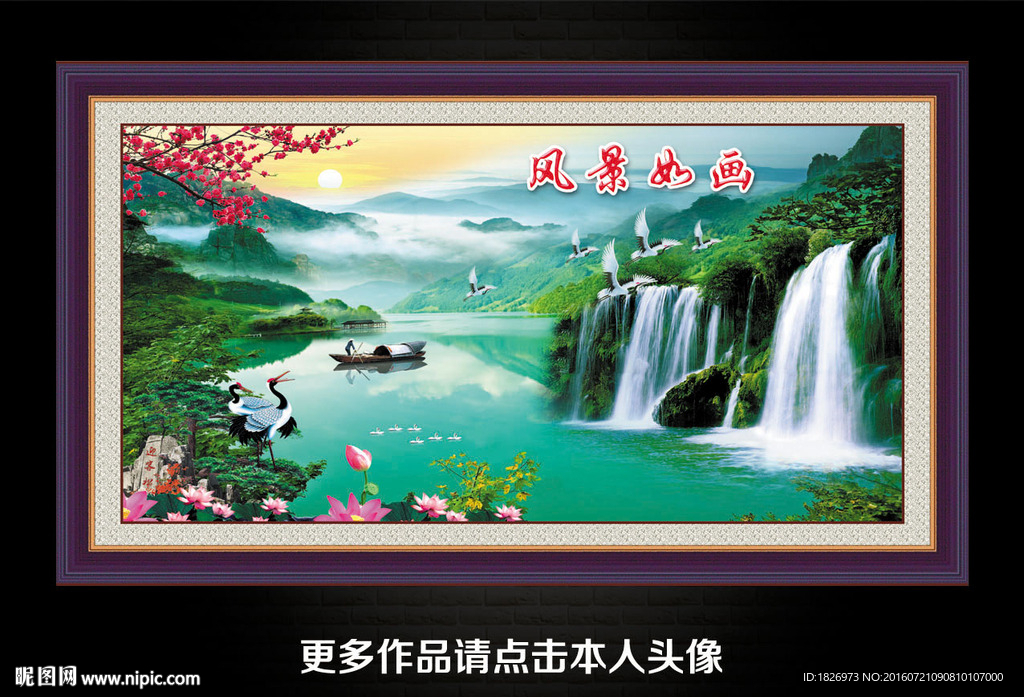 山水画