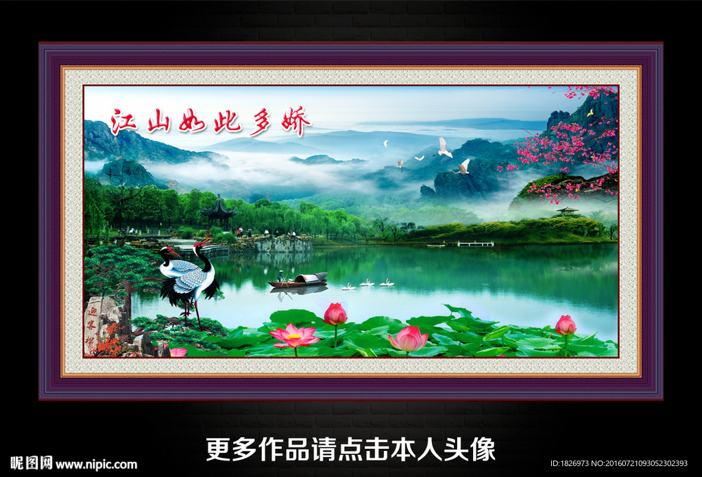 风景画