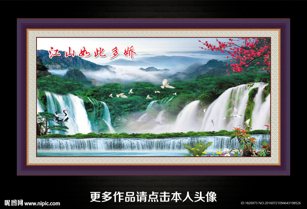 山水画
