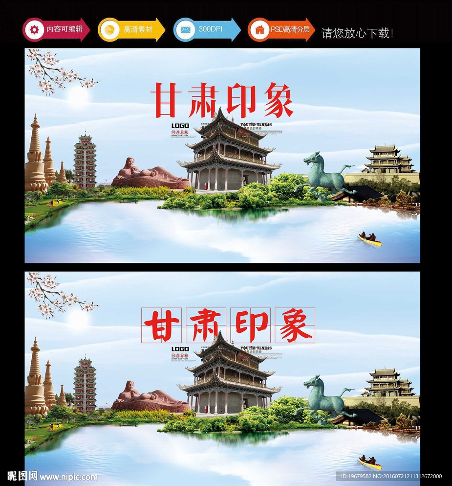 甘肃印象