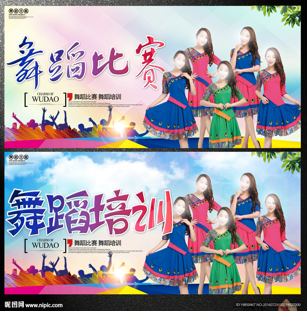 舞蹈培训