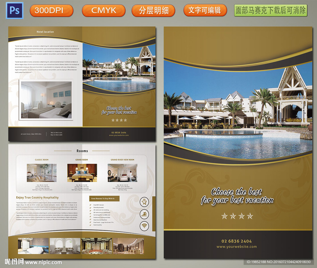 酒店折页画册设计