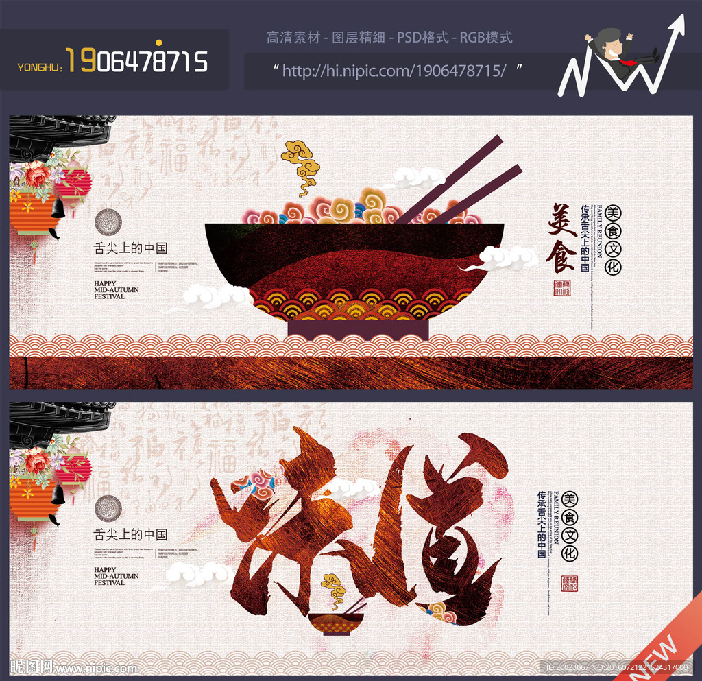 美味