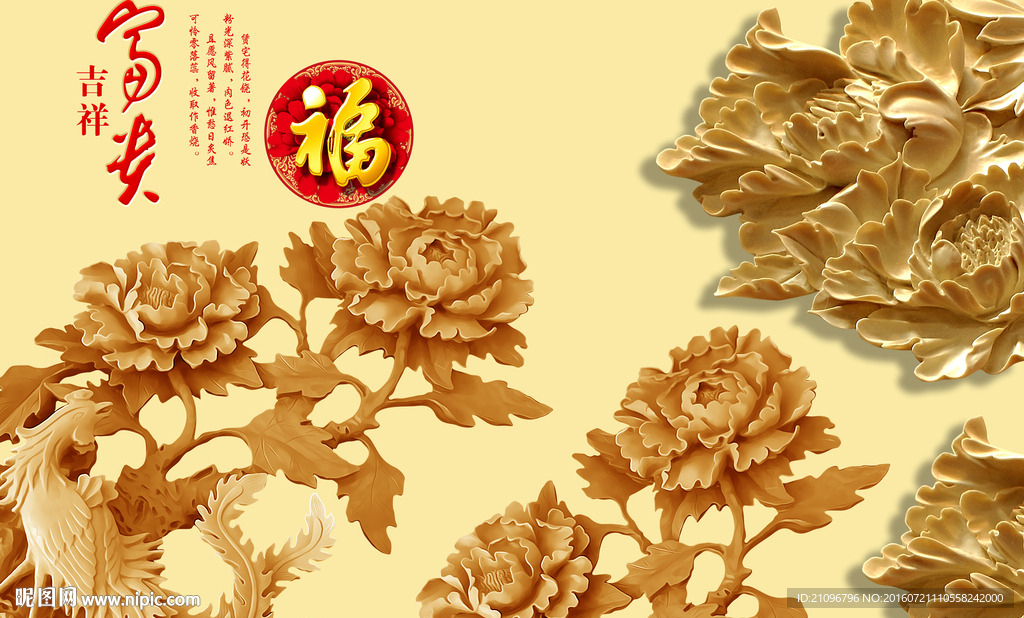 3d木雕背景墙