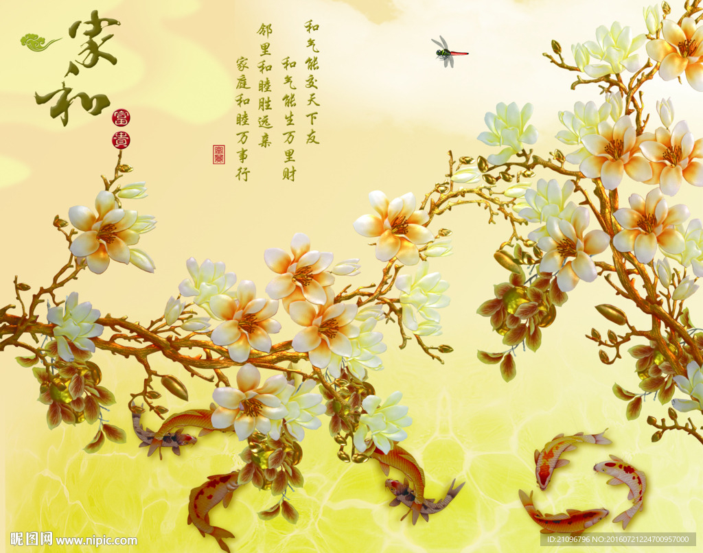 彩雕玉兰花