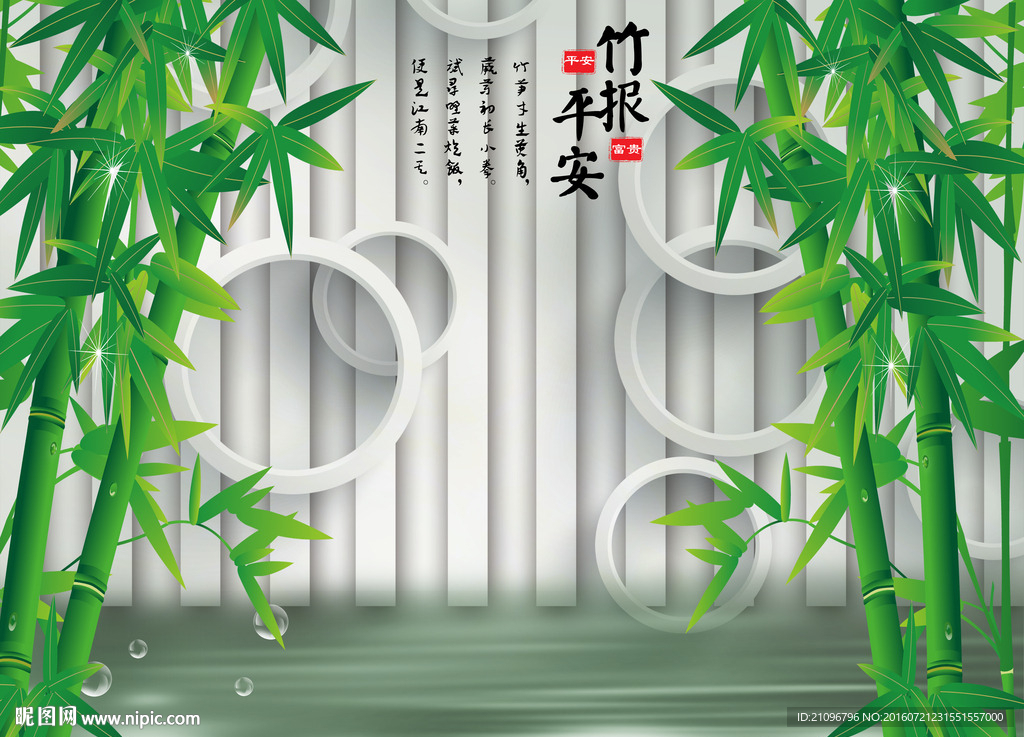 3d背景竹子