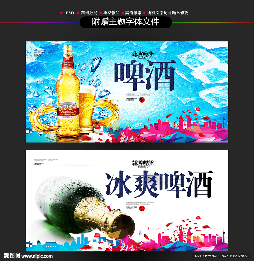 啤酒