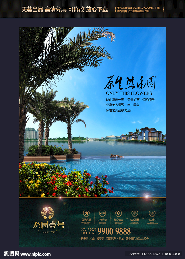 房地产广告