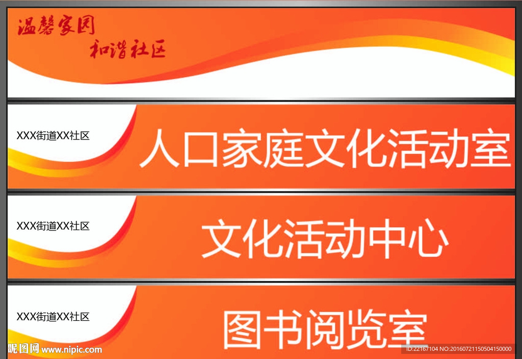 橙色系办公室插牌