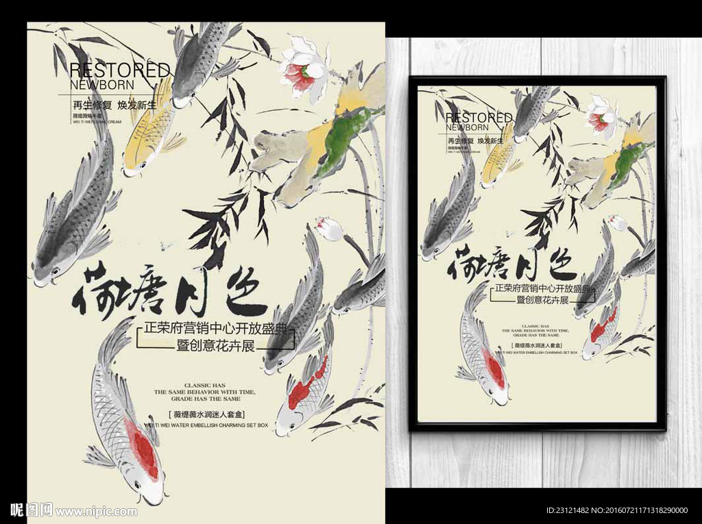 鲜花海报