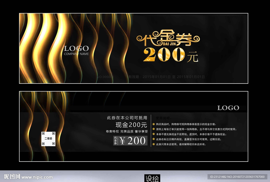 代金券