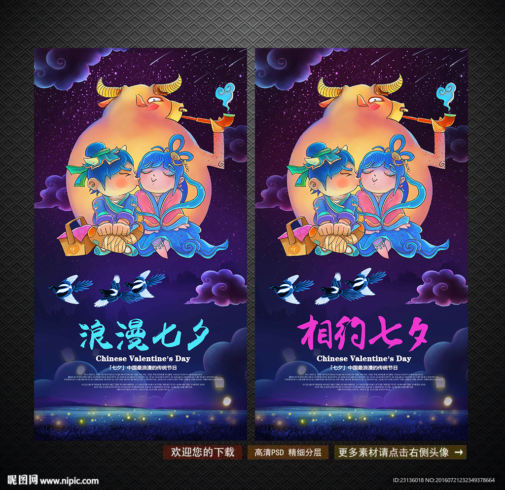 七夕