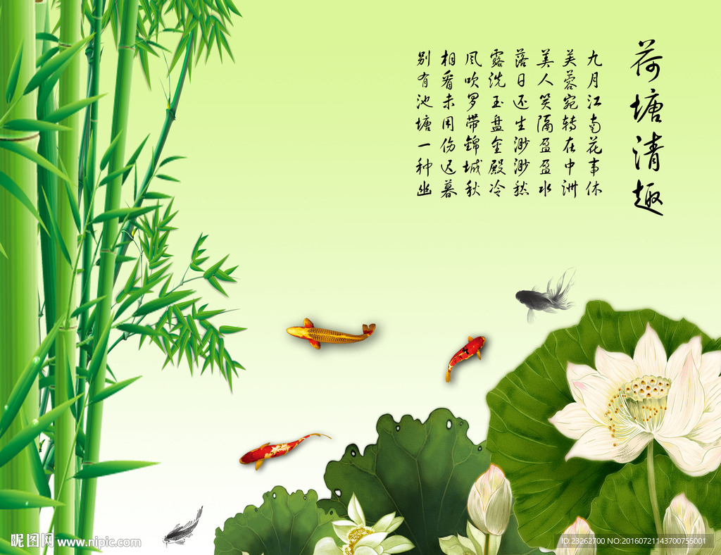 高清荷塘鱼儿背景墙装饰画