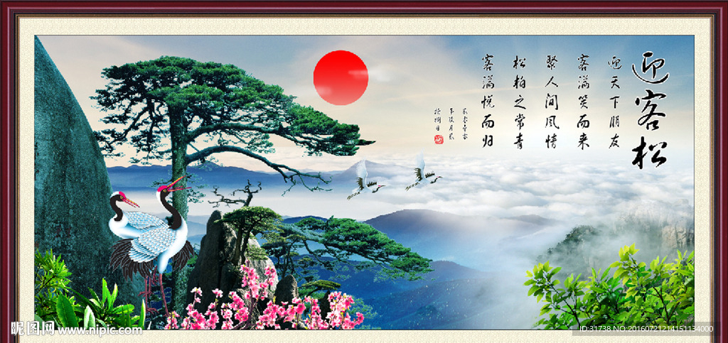 迎客松