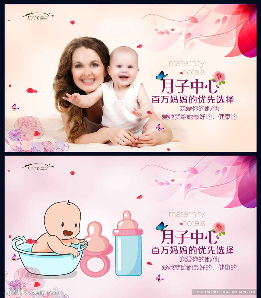 月子中心