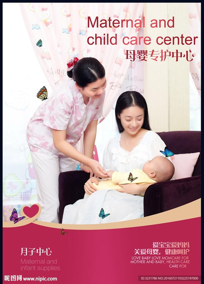 月子中心