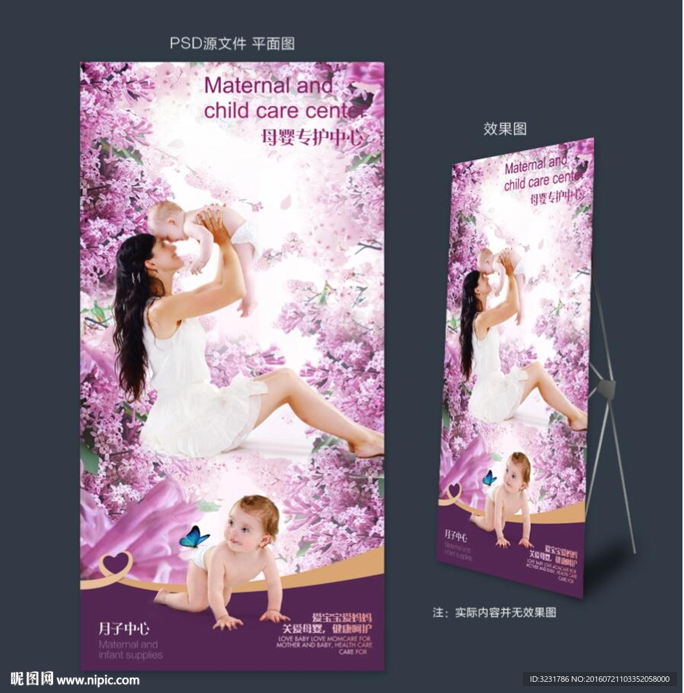 月子中心