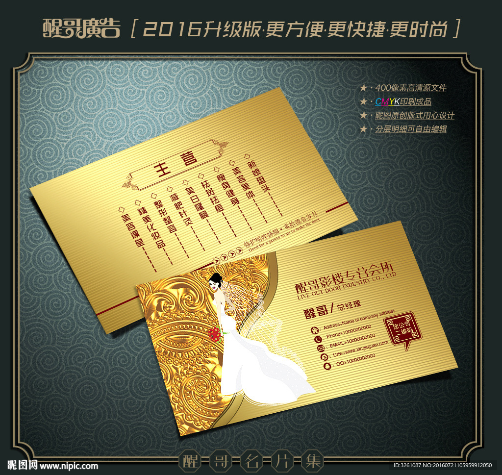 影楼名片