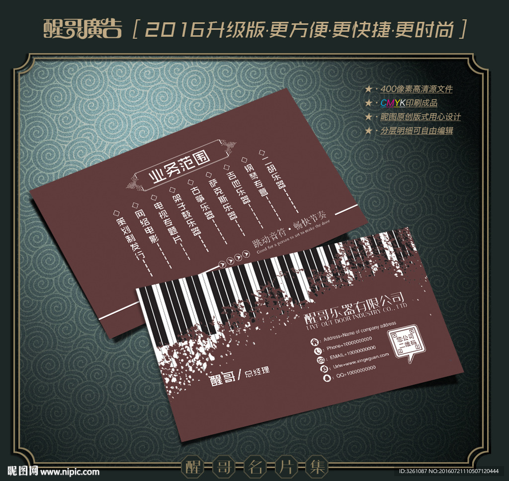乐器名片