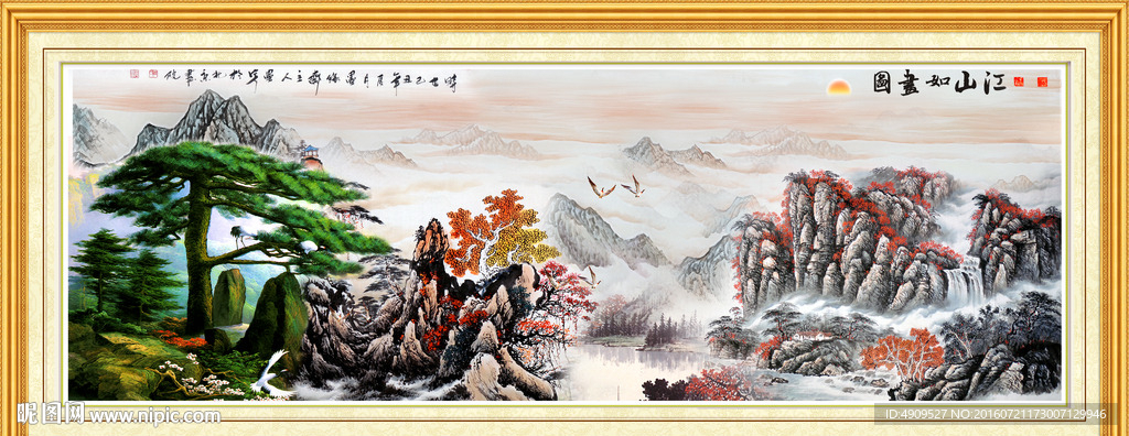 山水国画