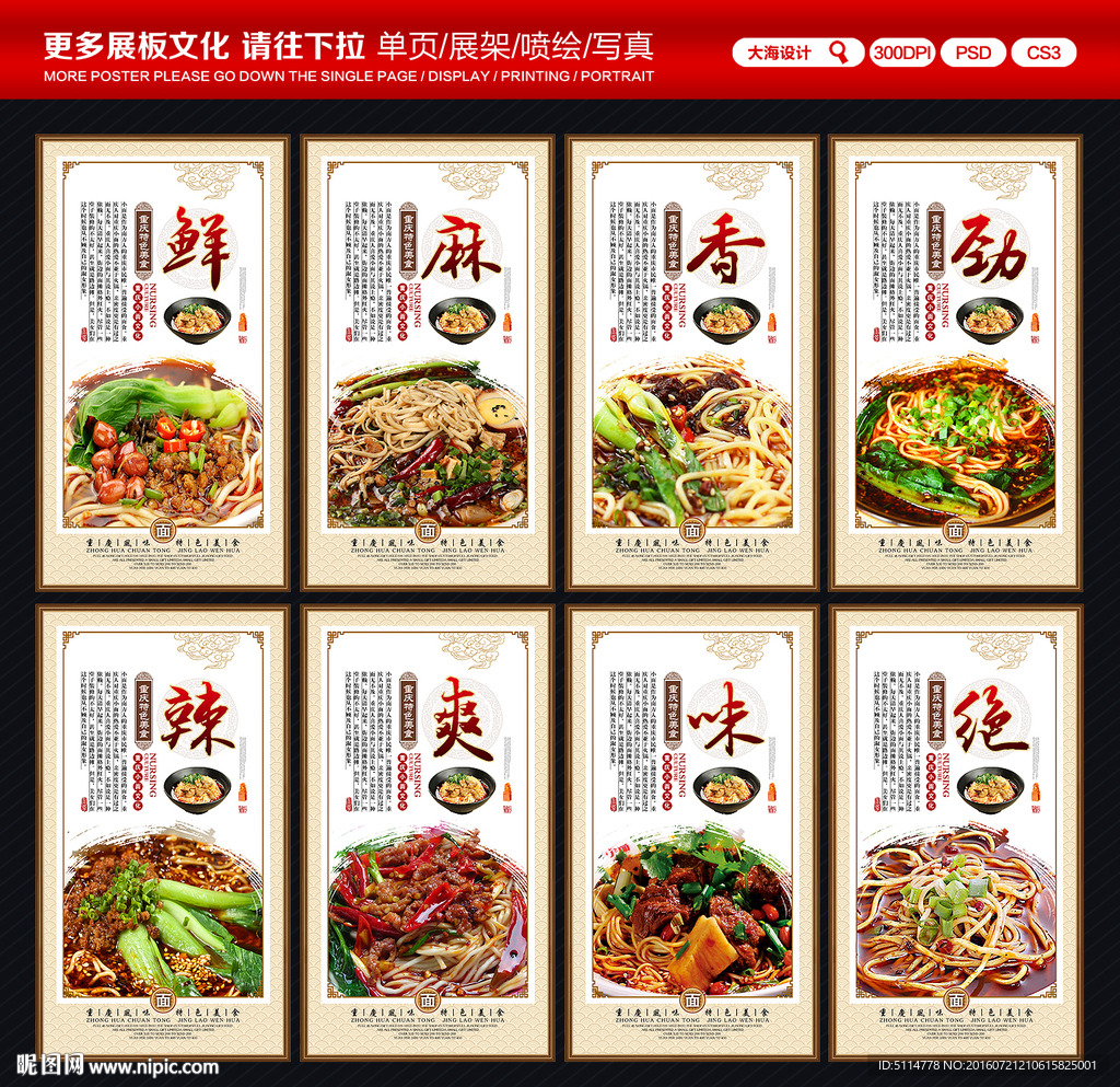 重庆小面