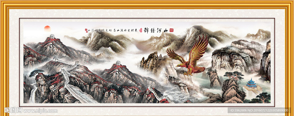 长城