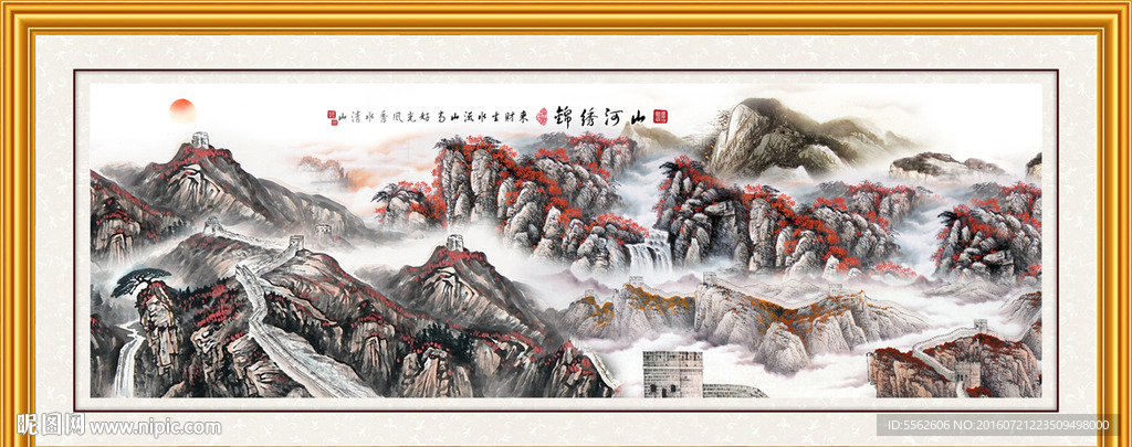 长城