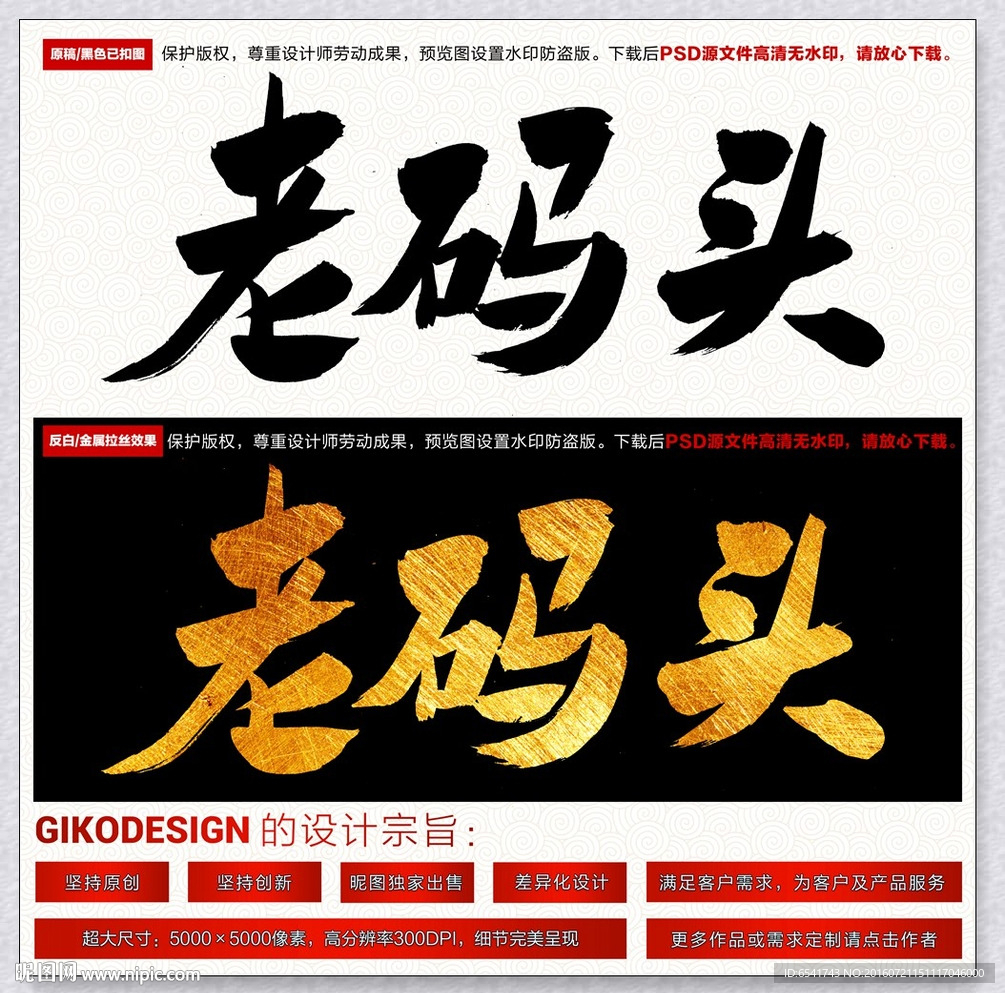 老码头