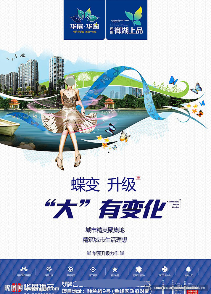 房地产喷绘