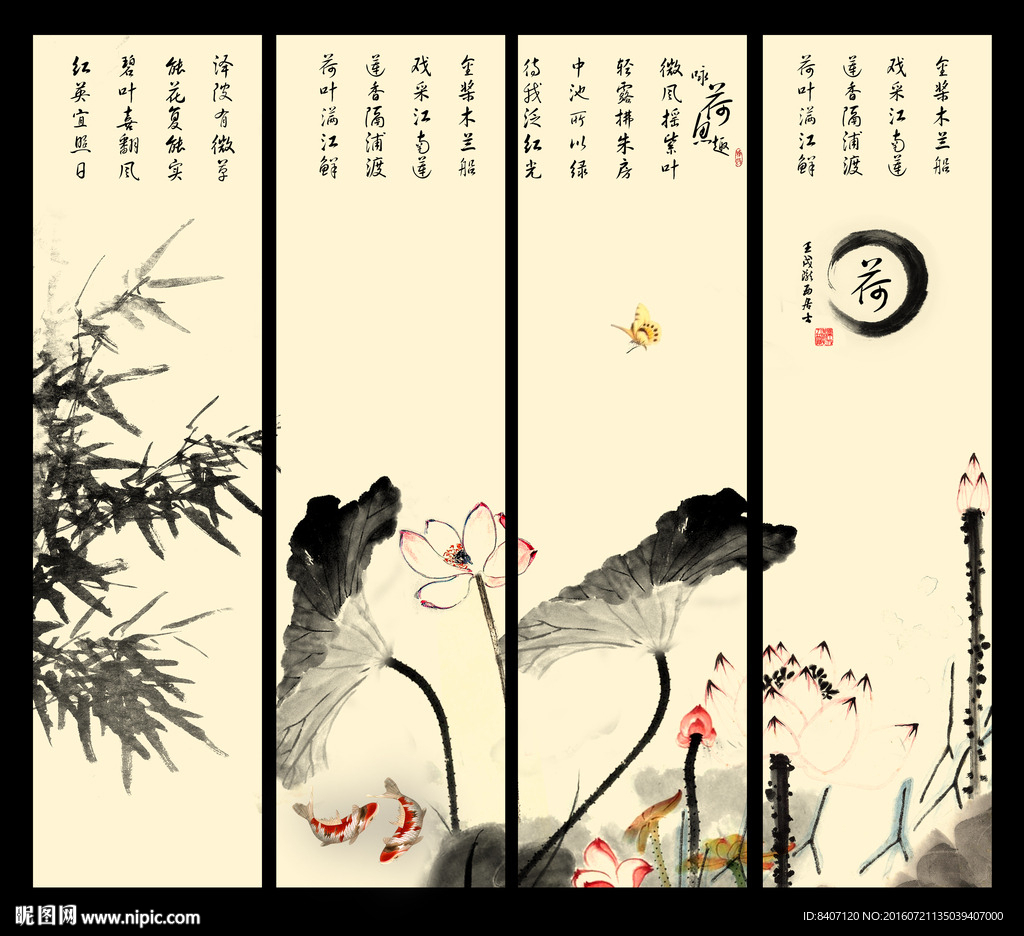 水墨荷花图