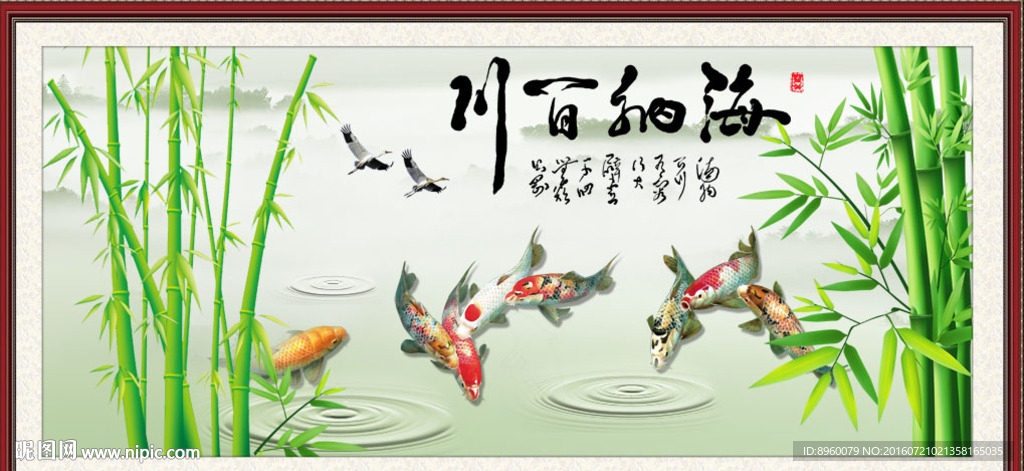 竹报平安