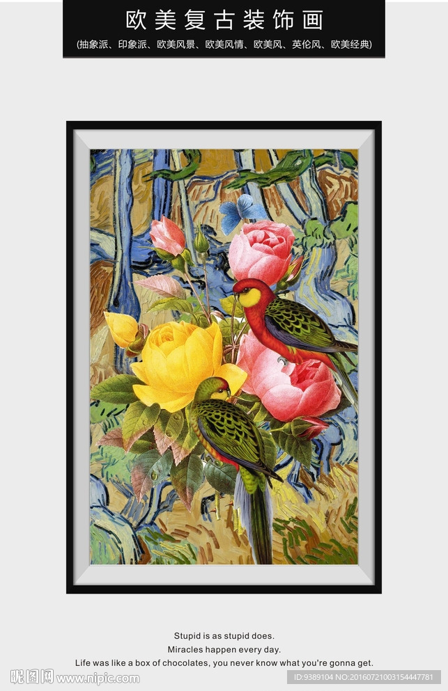 花卉装饰画
