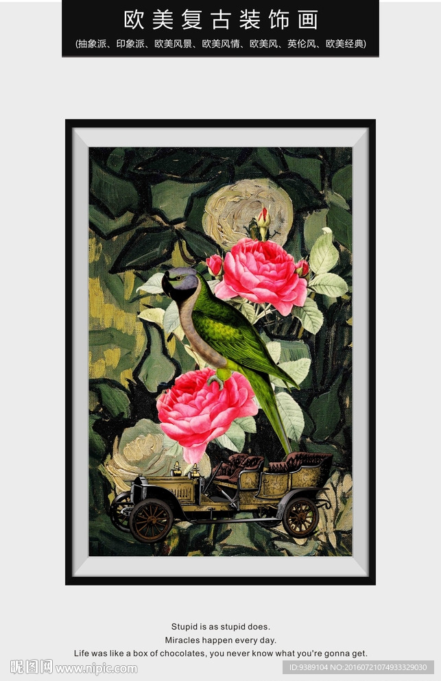 花卉装饰画