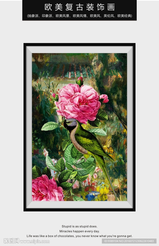 花卉装饰画