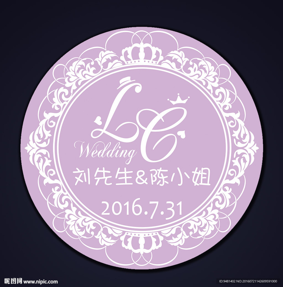 紫色婚礼挂牌logo牌