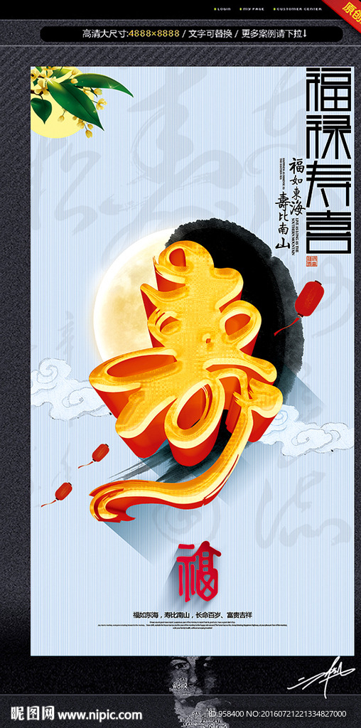 寿字 简易版