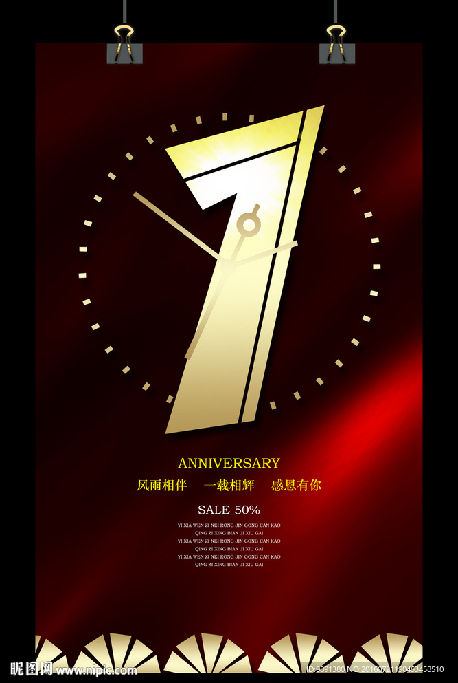 1周年庆