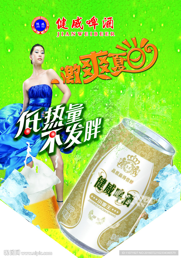 啤酒吊旗