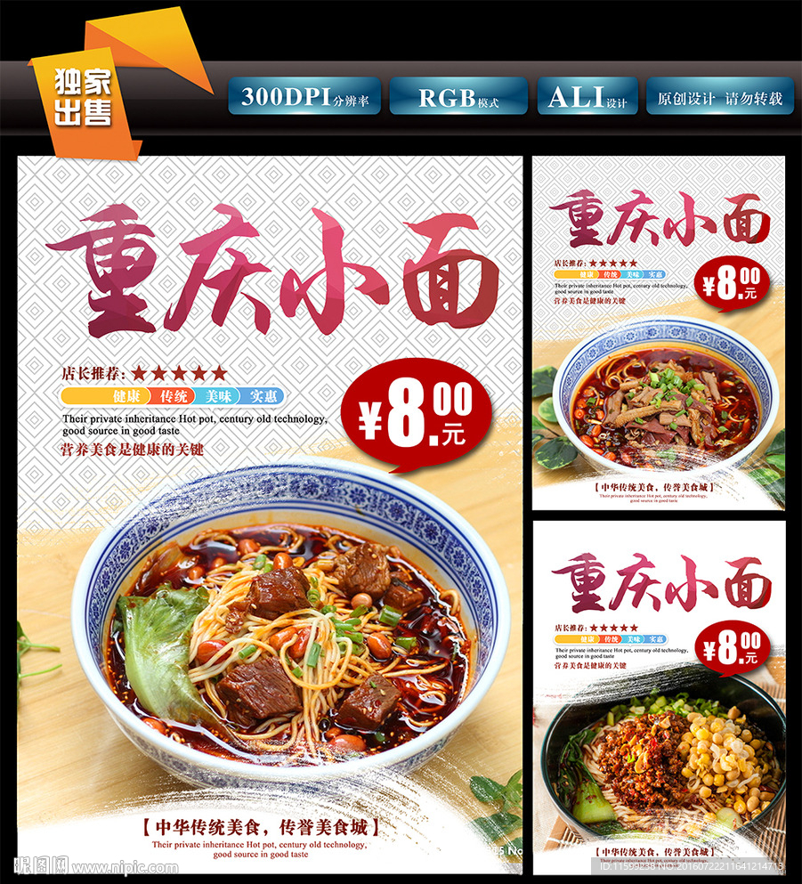 重庆小面