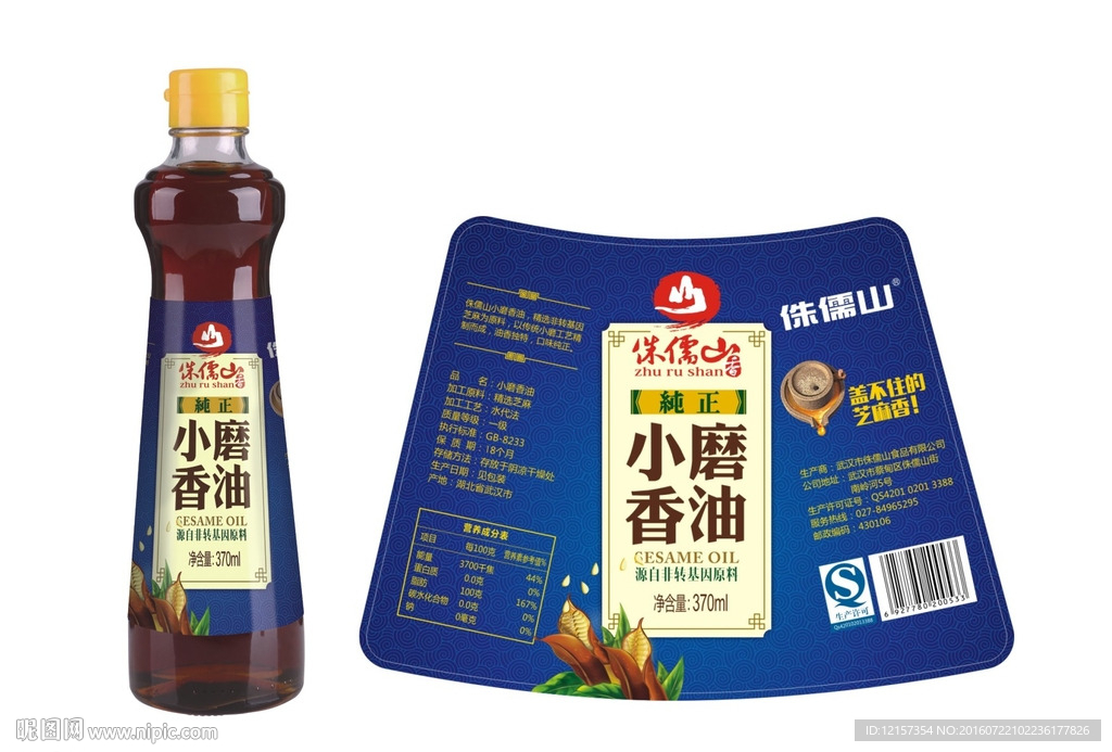 黑芝麻油 纯正芝麻油 芝麻香油
