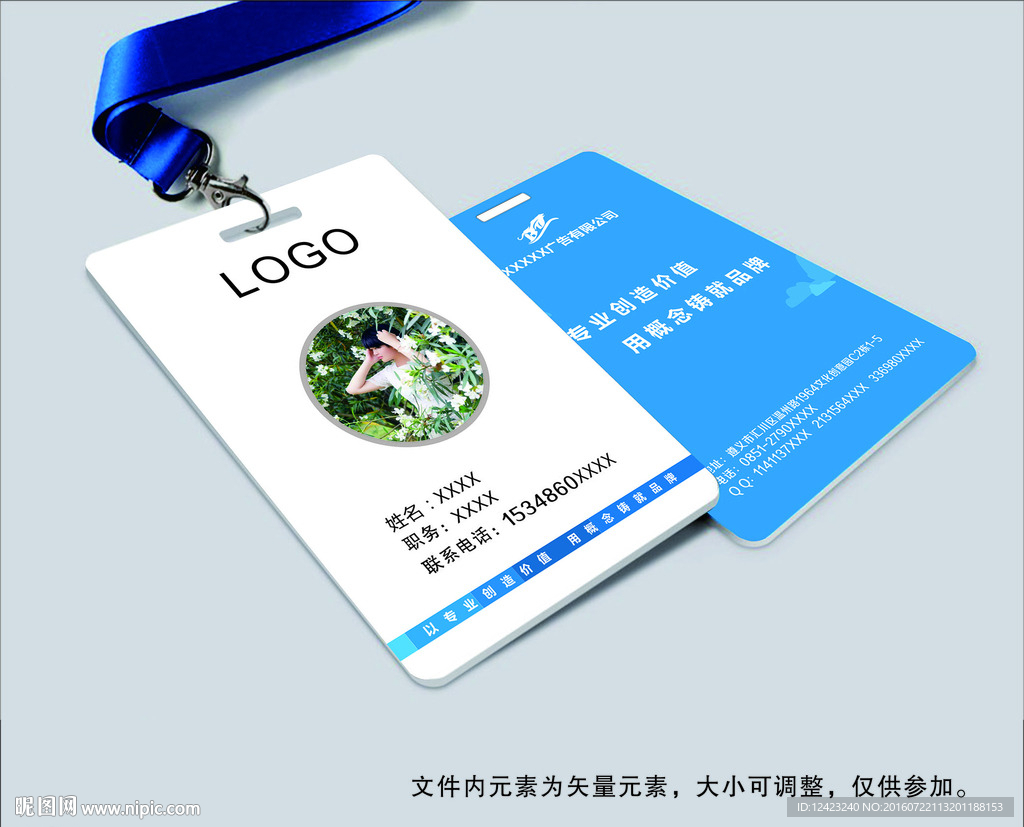 工作证