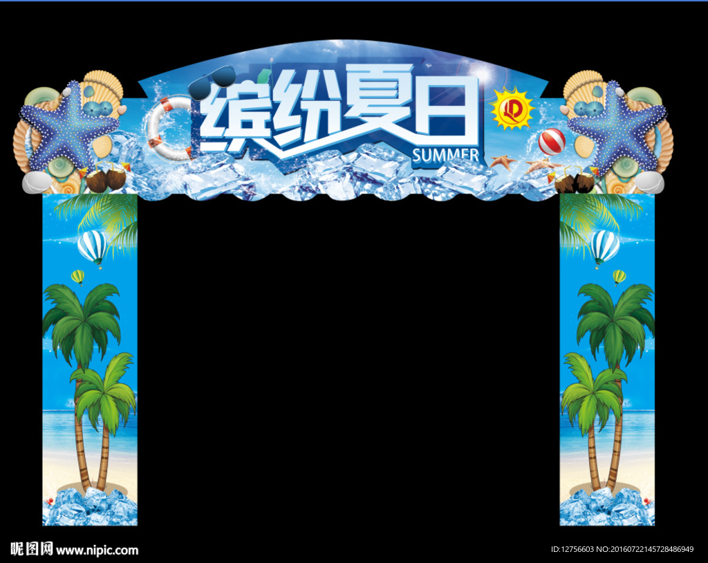 夏日异形门头
